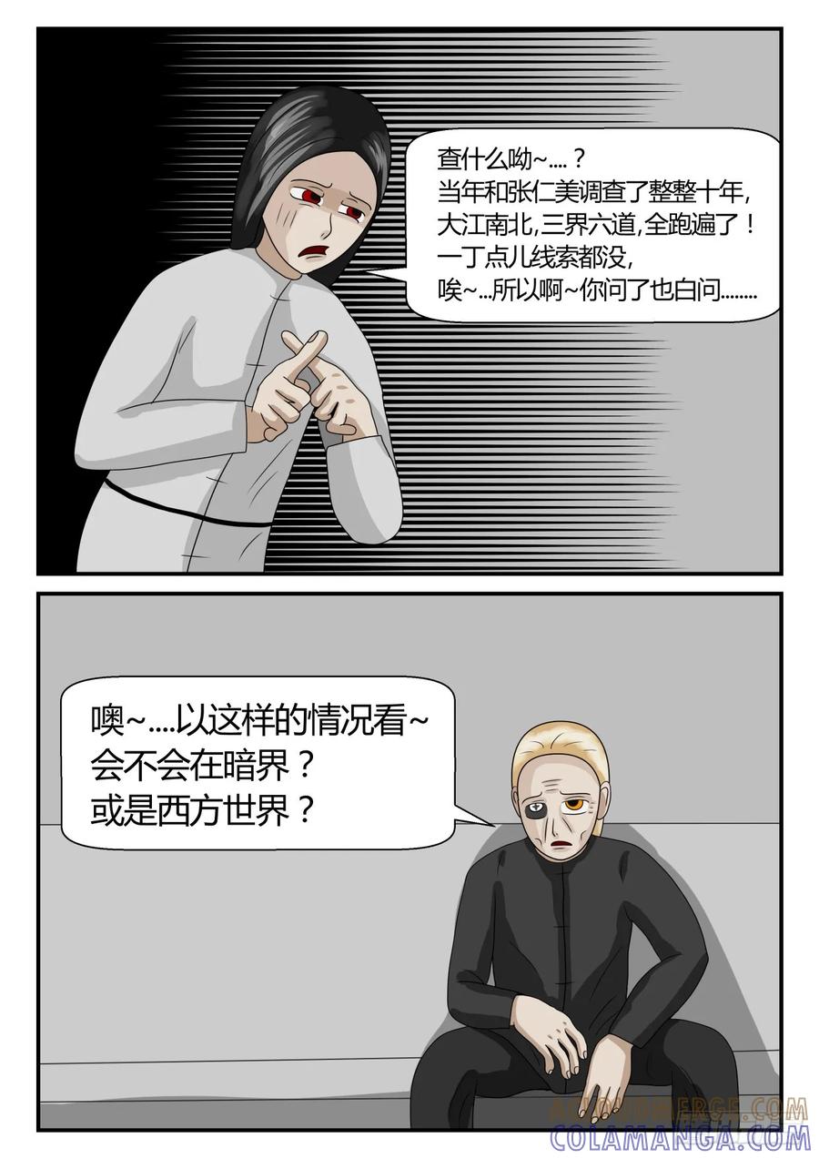 《一人领域》第二章 已往 询问 第5页