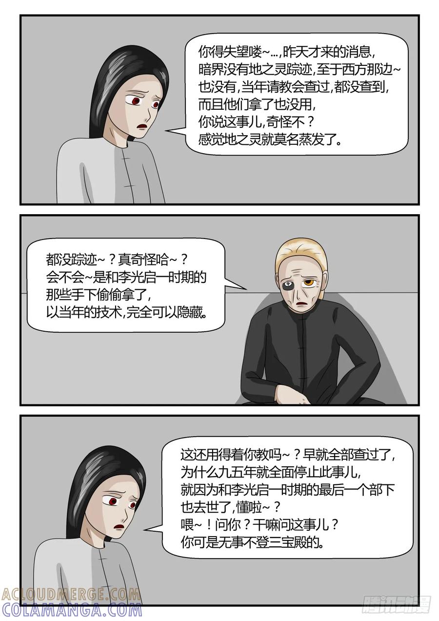 《一人领域》第二章 已往 询问 第6页