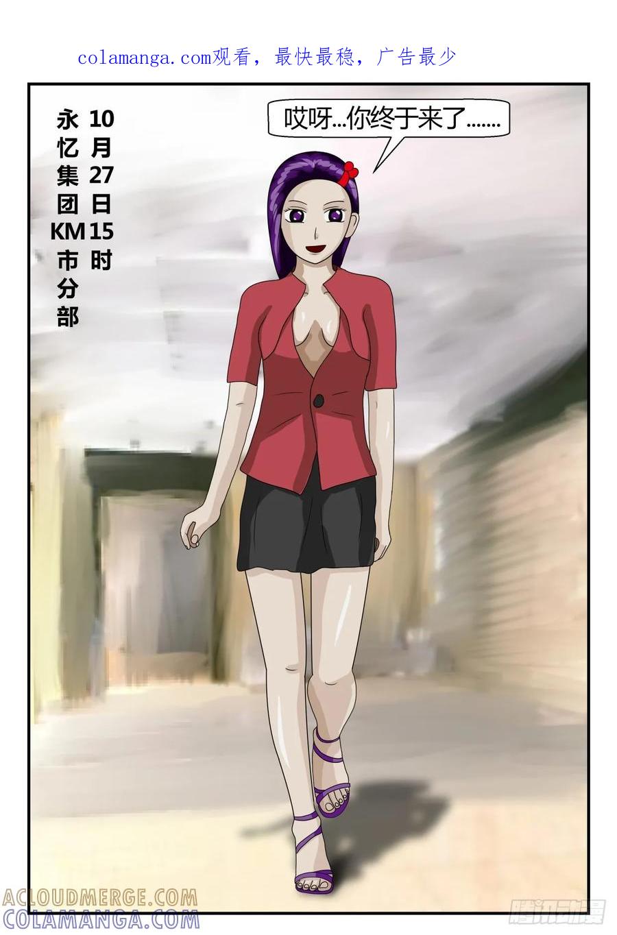 《一人领域》第二章 已往 第一面？ 第1页