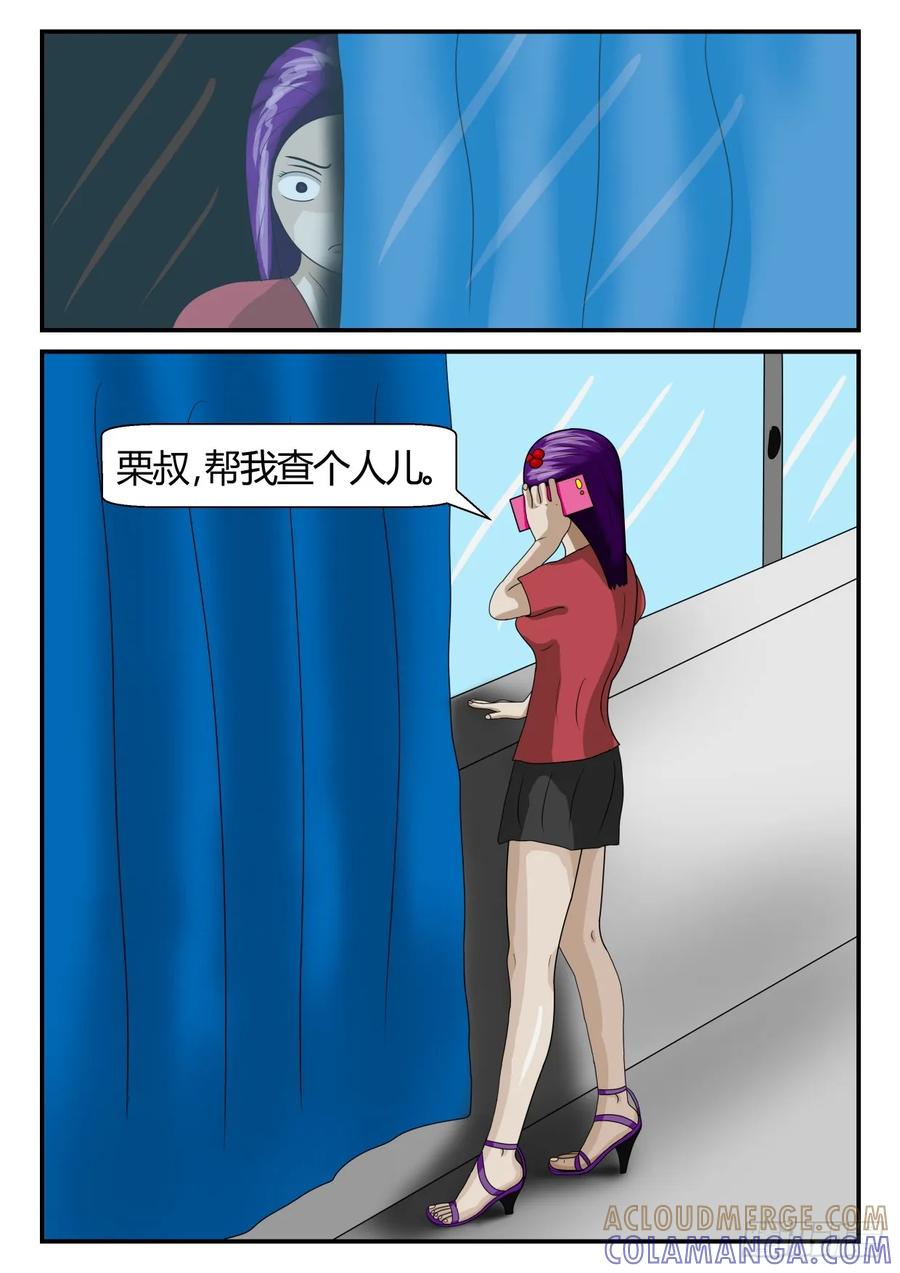 《一人领域》第二章 已往 第一面？ 第8页