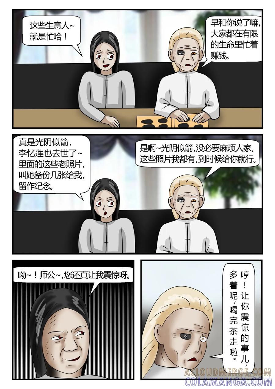 《一人领域》第二章 已往 第一面？ 第7页