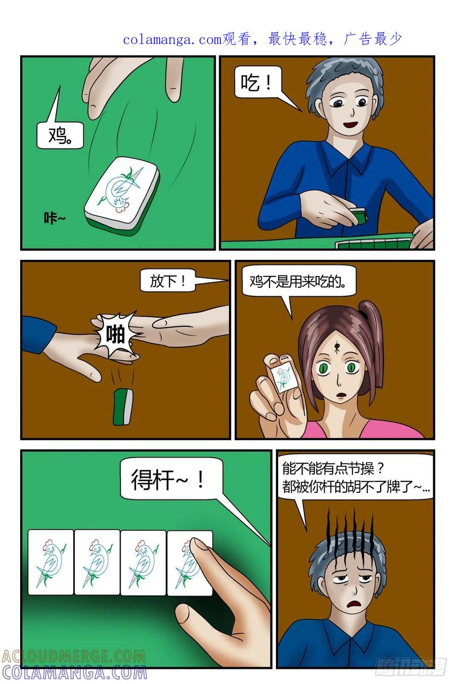 《一人领域》第二章 已往 研灵会？ 第1页