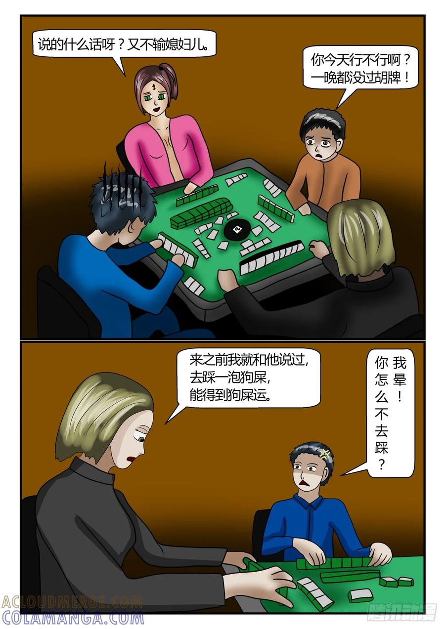 《一人领域》第二章 已往 研灵会？ 第2页