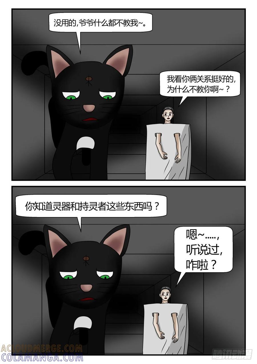 《一人领域》第二章 已往 偶遇 第11页