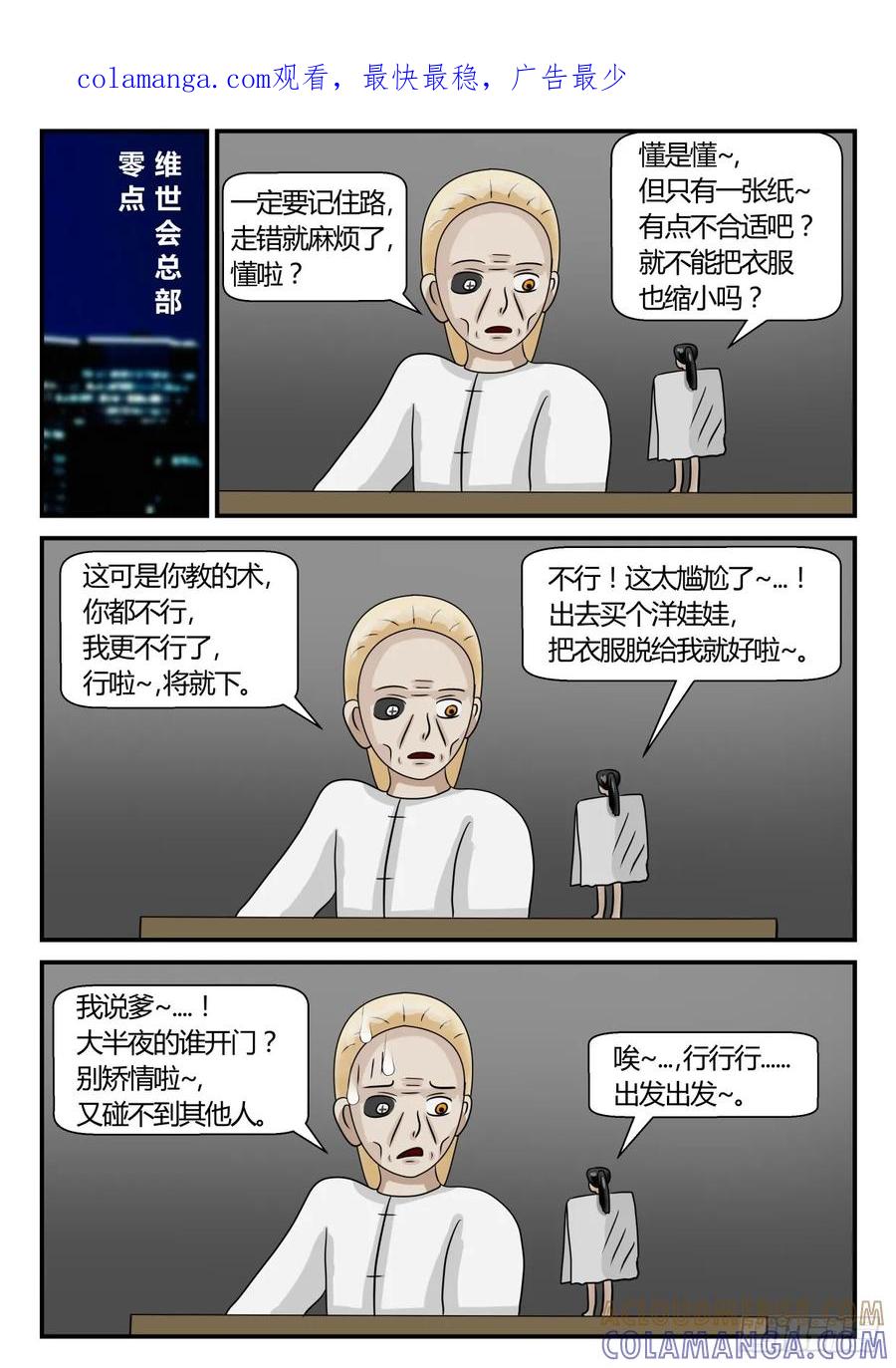 《一人领域》第二章 已往 偶遇 第1页