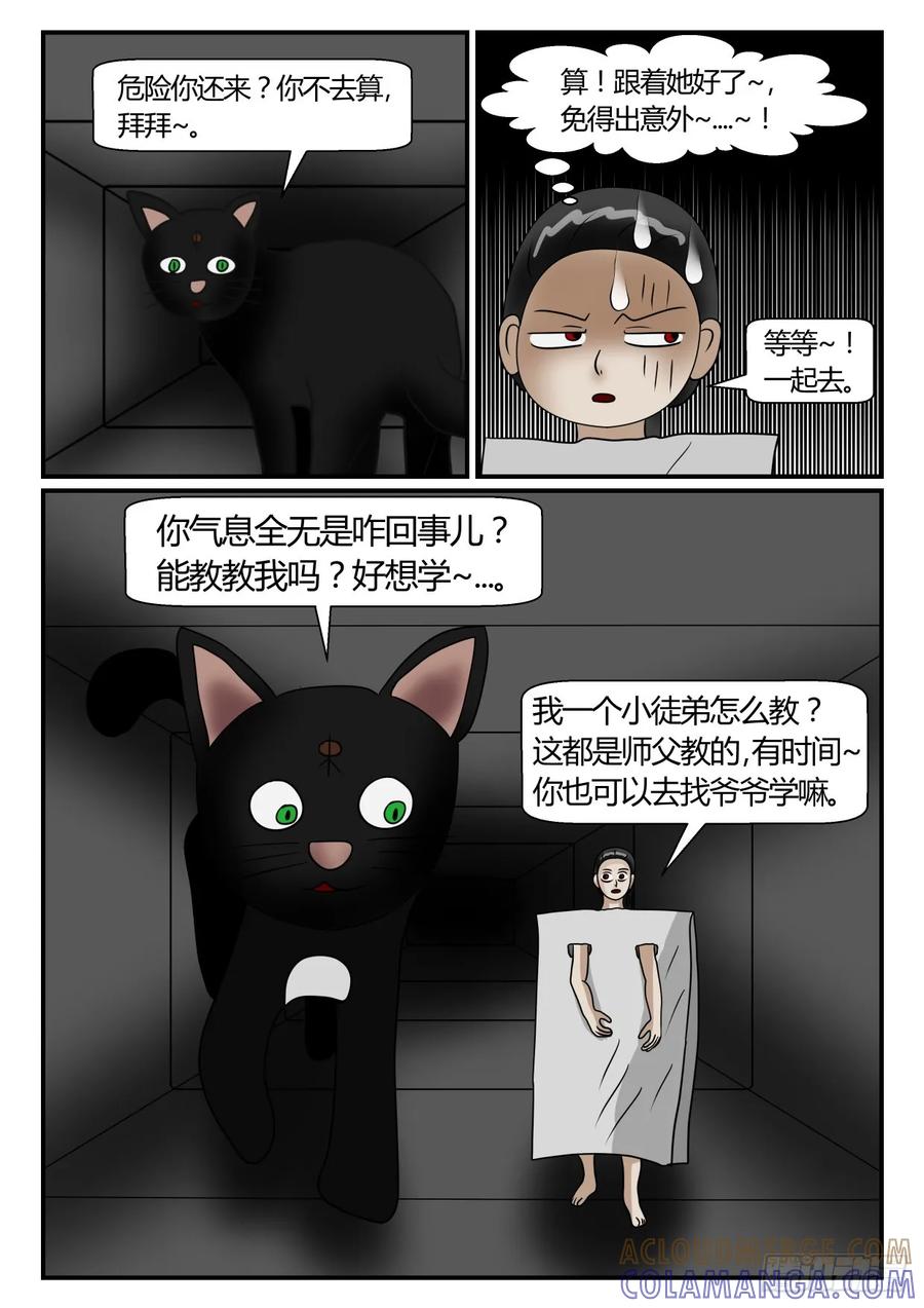 《一人领域》第二章 已往 偶遇 第10页
