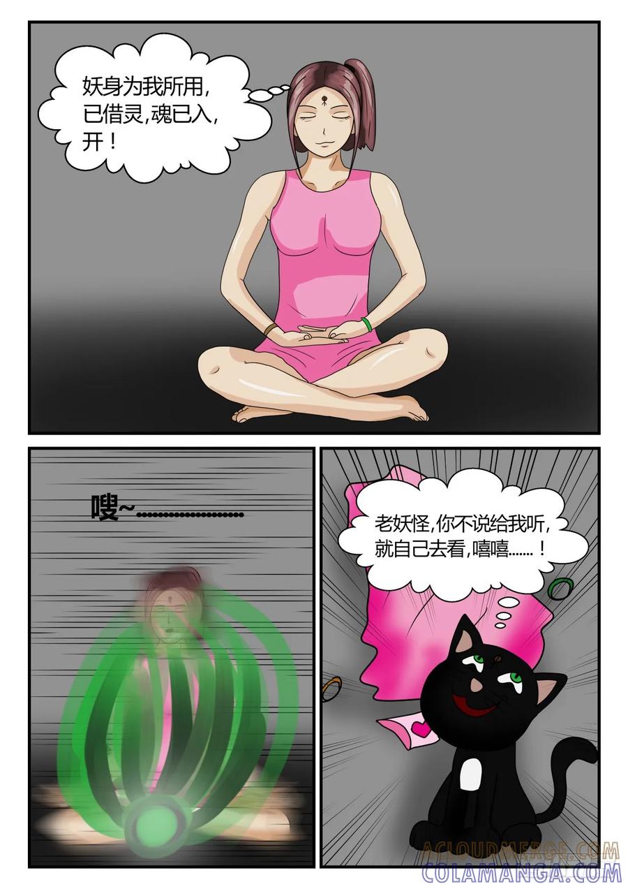 《一人领域》第二章 已往 偶遇 第3页