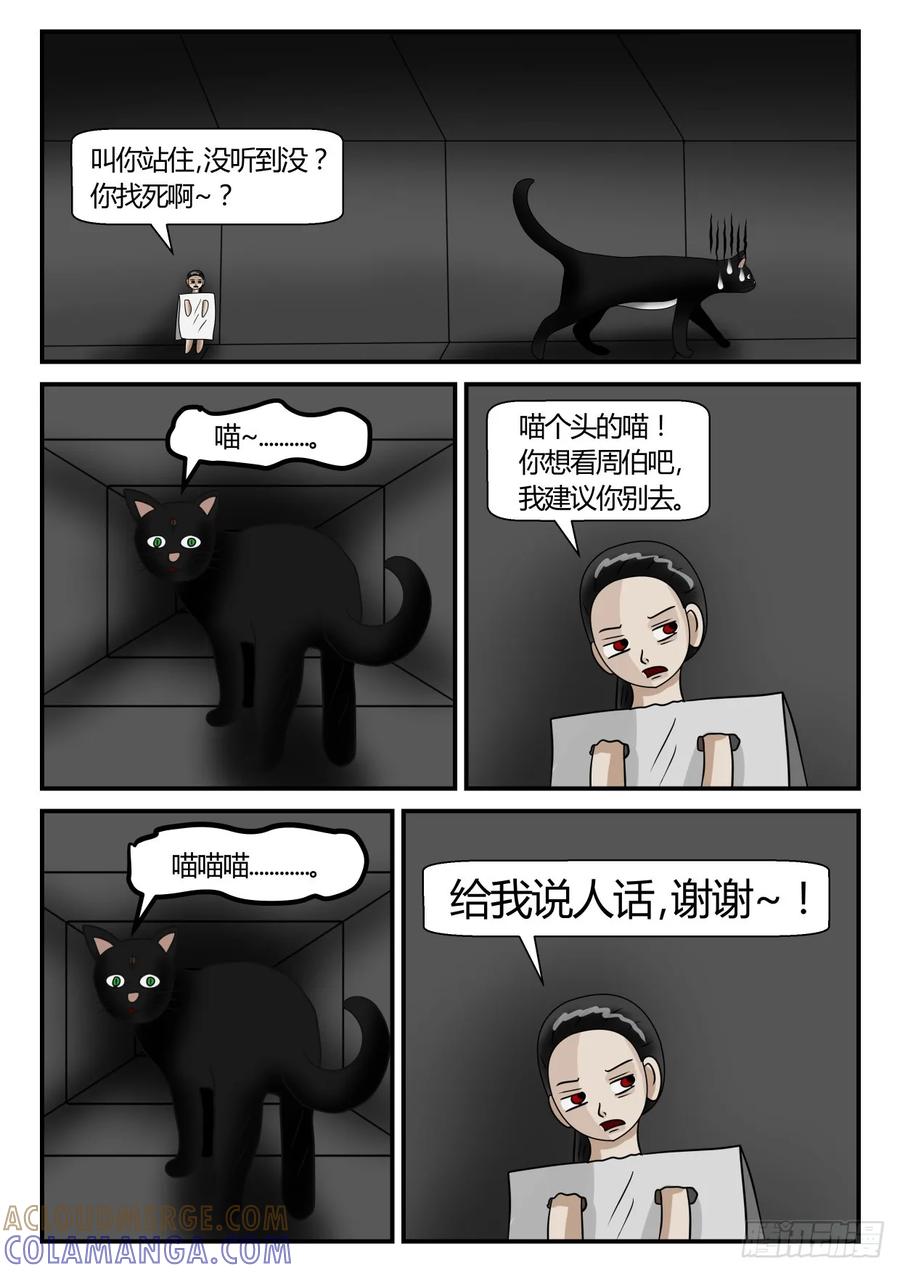 《一人领域》第二章 已往 偶遇 第8页