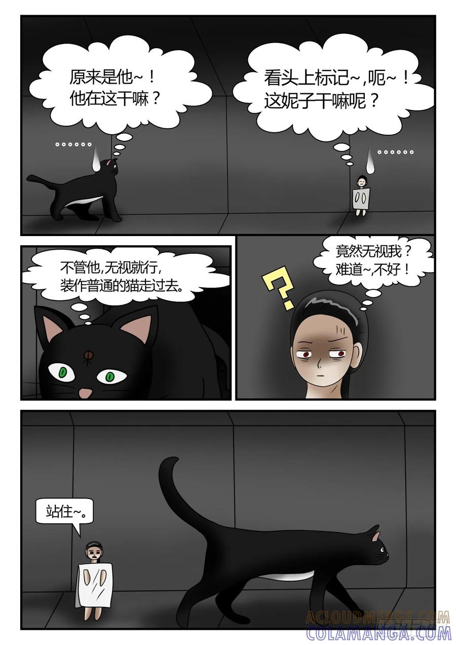 《一人领域》第二章 已往 偶遇 第7页