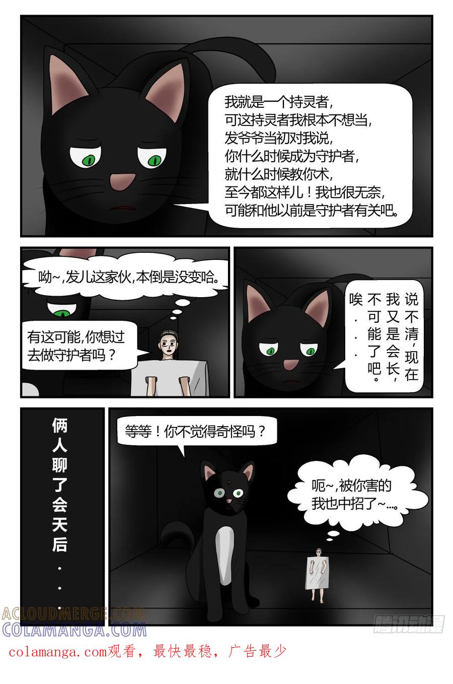 《一人领域》第二章 已往 偶遇 第12页