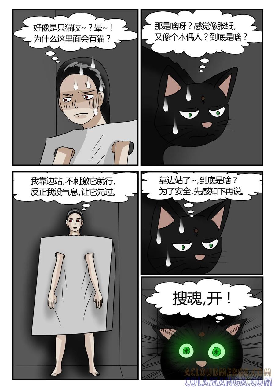 《一人领域》第二章 已往 偶遇 第5页