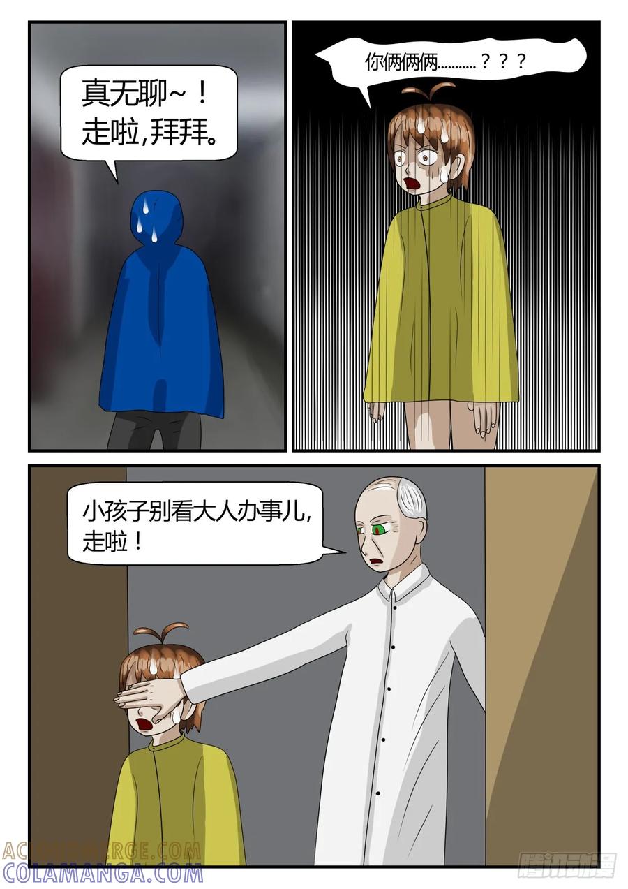《一人领域》第二章 已往 偶遇2 第9页