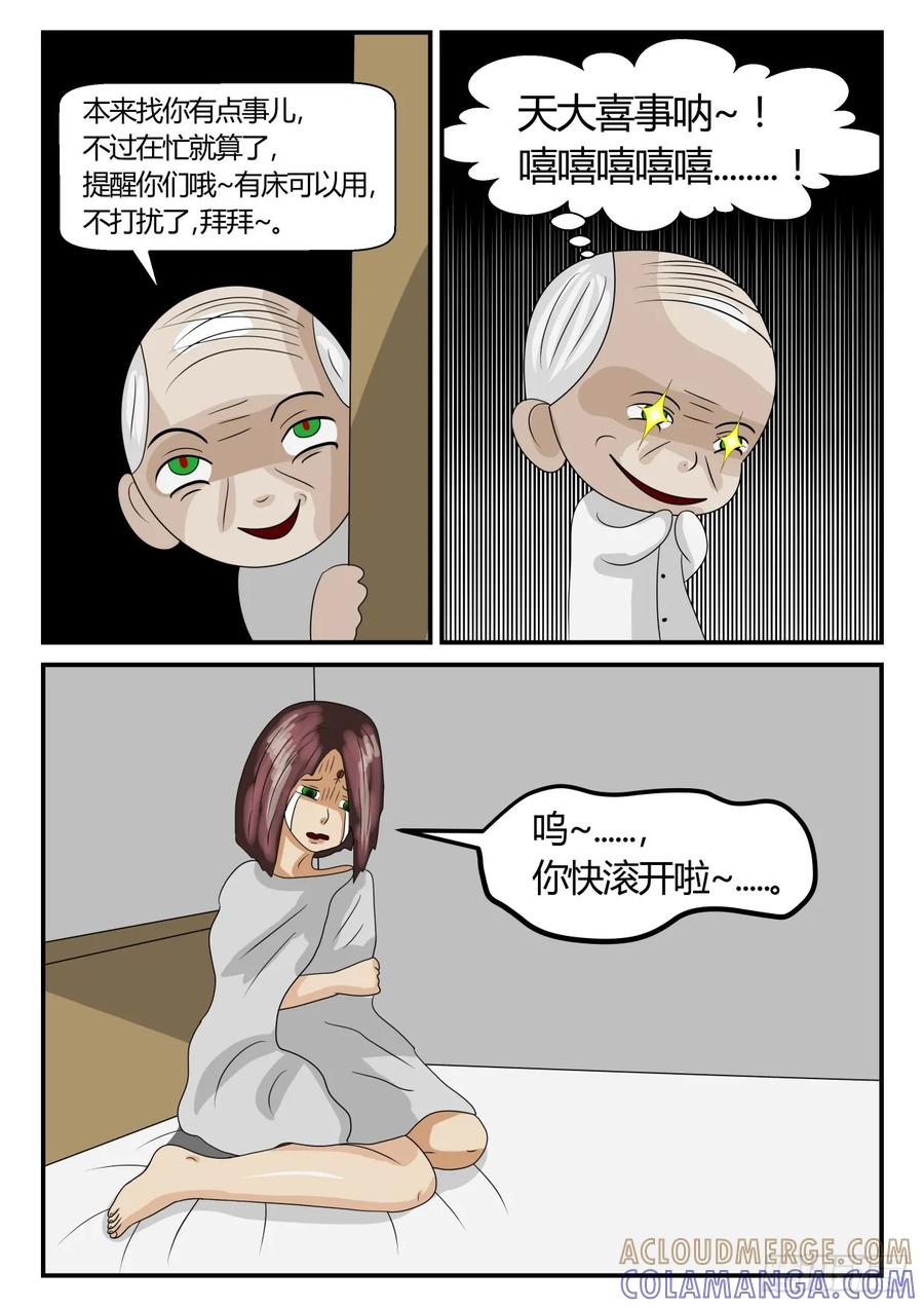 《一人领域》第二章 已往 偶遇2 第10页
