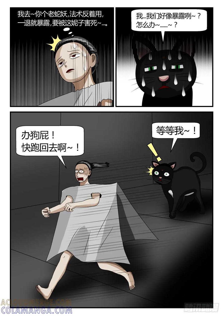 《一人领域》第二章 已往 偶遇2 第3页