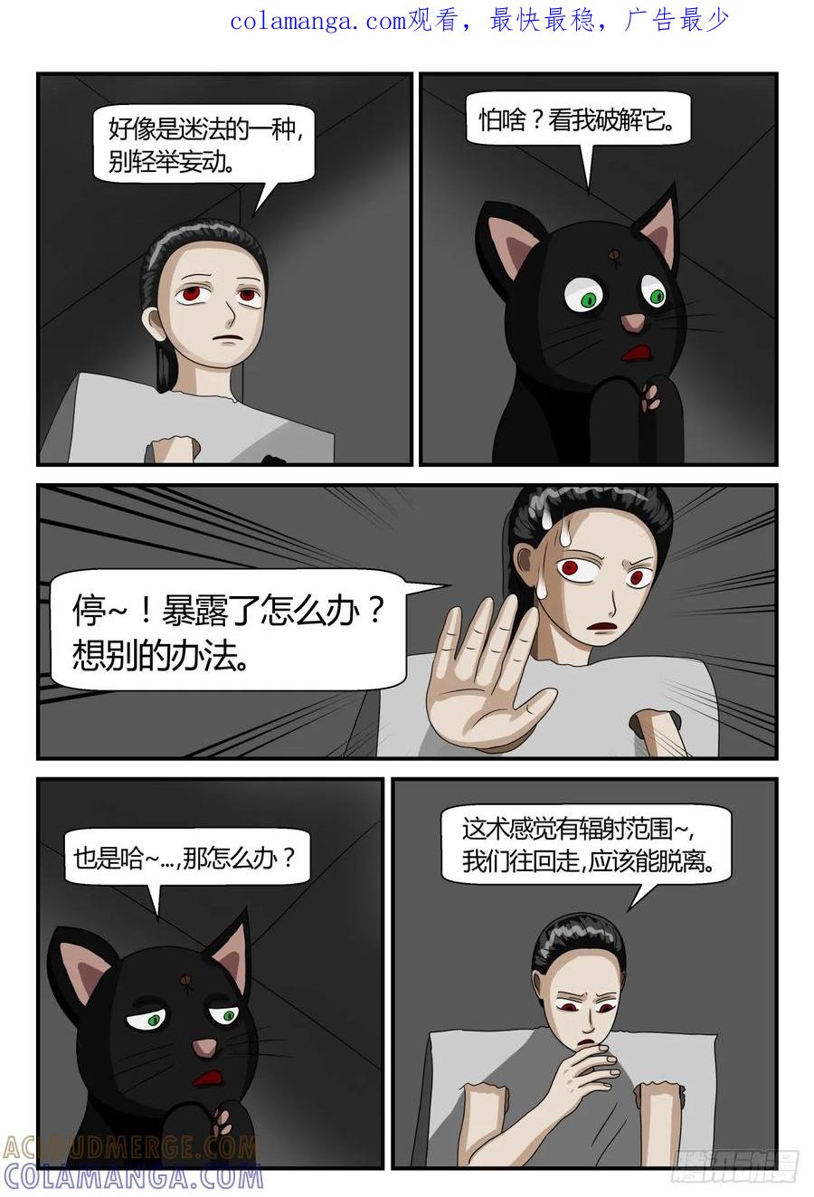 《一人领域》第二章 已往 偶遇2 第1页