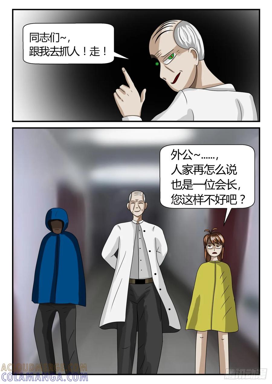 《一人领域》第二章 已往 偶遇2 第5页