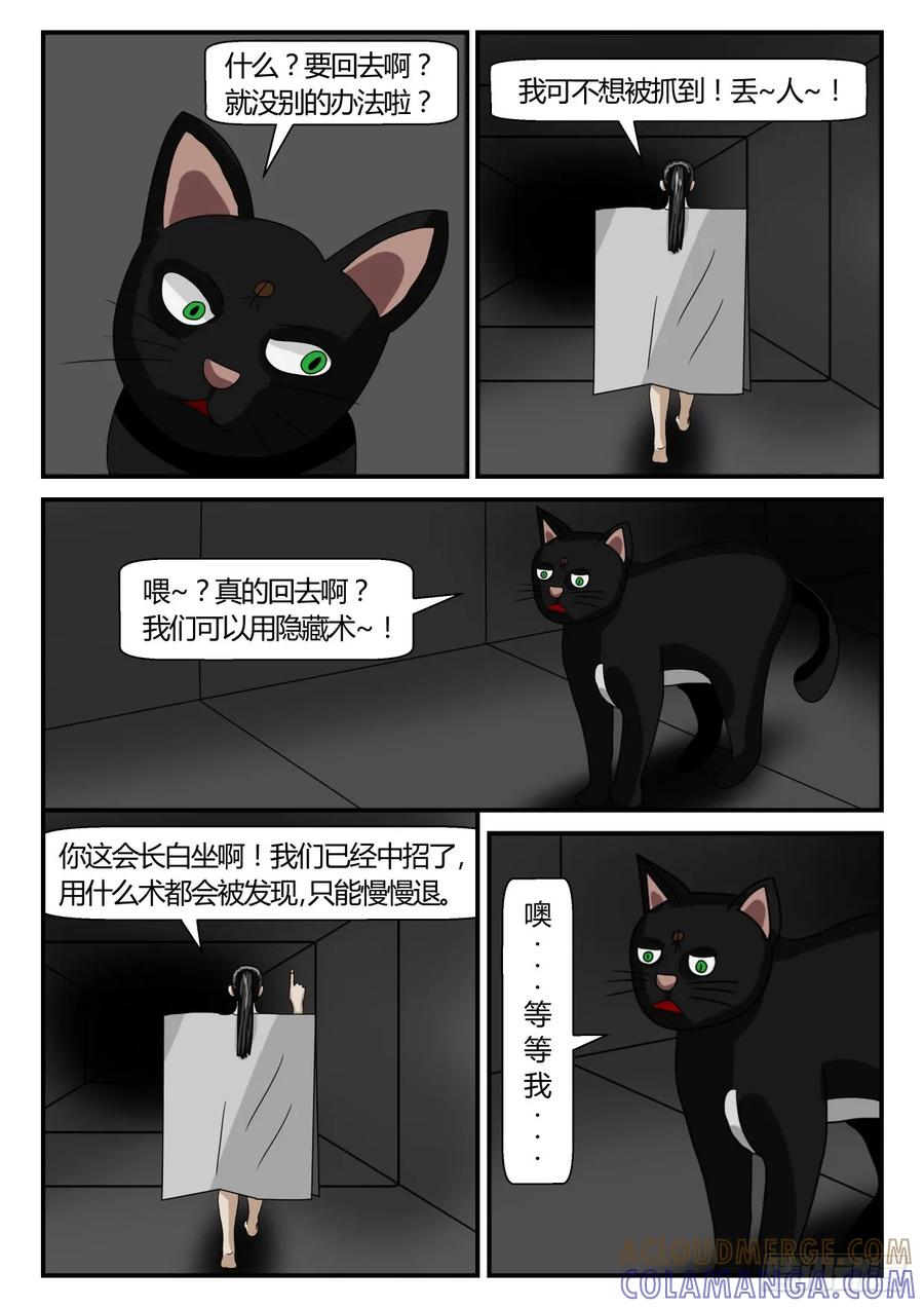 《一人领域》第二章 已往 偶遇2 第2页