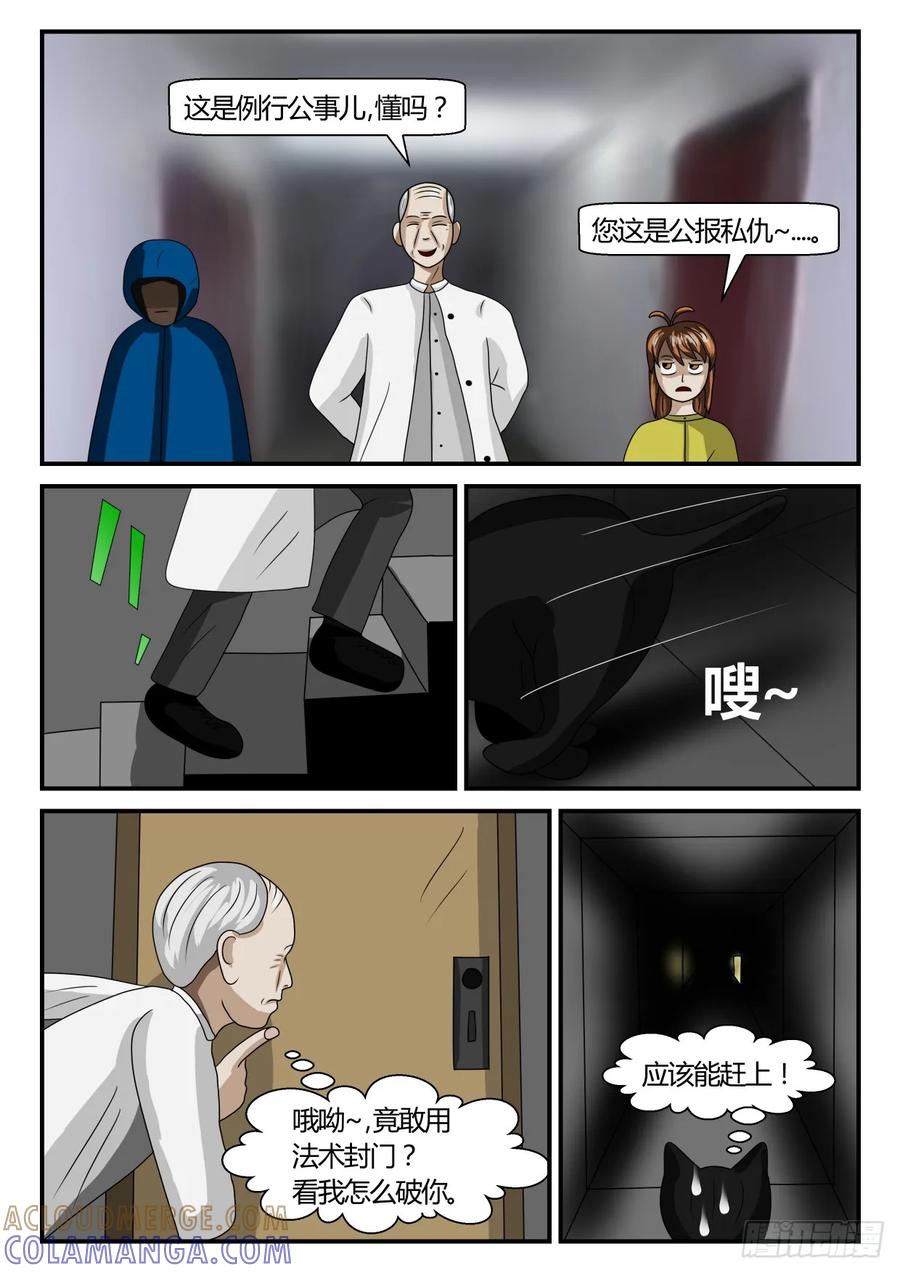 《一人领域》第二章 已往 偶遇2 第6页