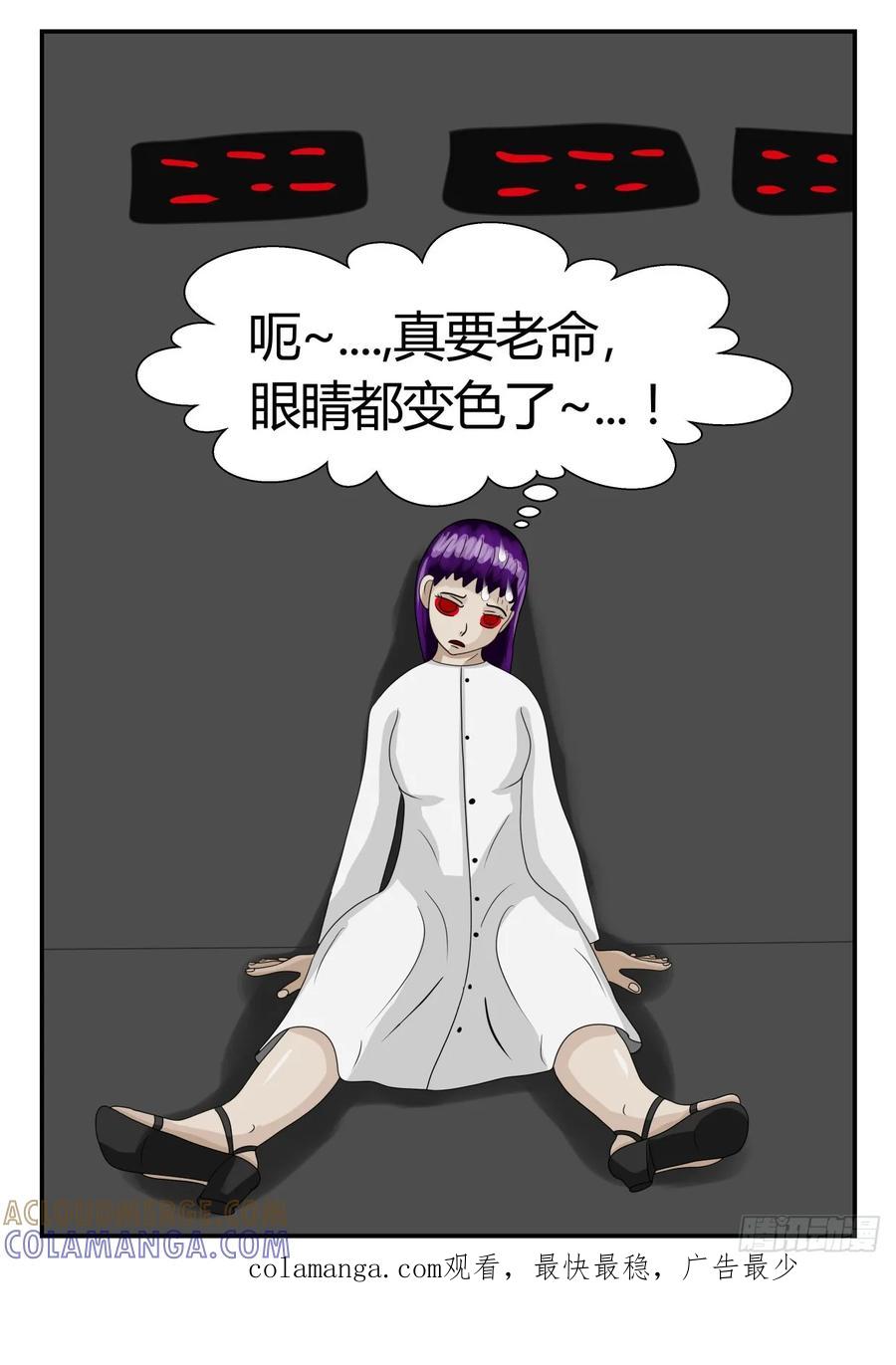 《一人领域》第二章 已往 偷看？ 第10页