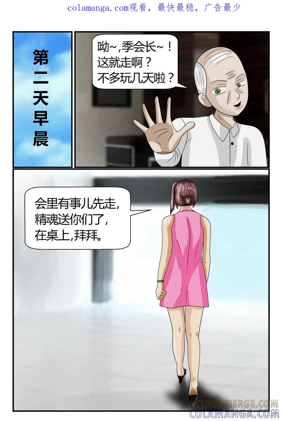 《一人领域》第二章 已往 偷看？ 第1页
