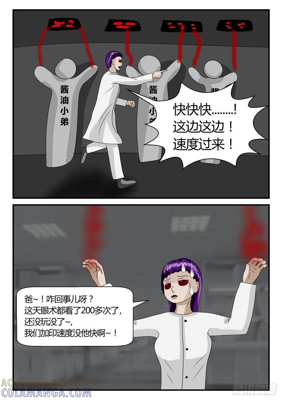 《一人领域》第二章 已往 偷看？ 第8页