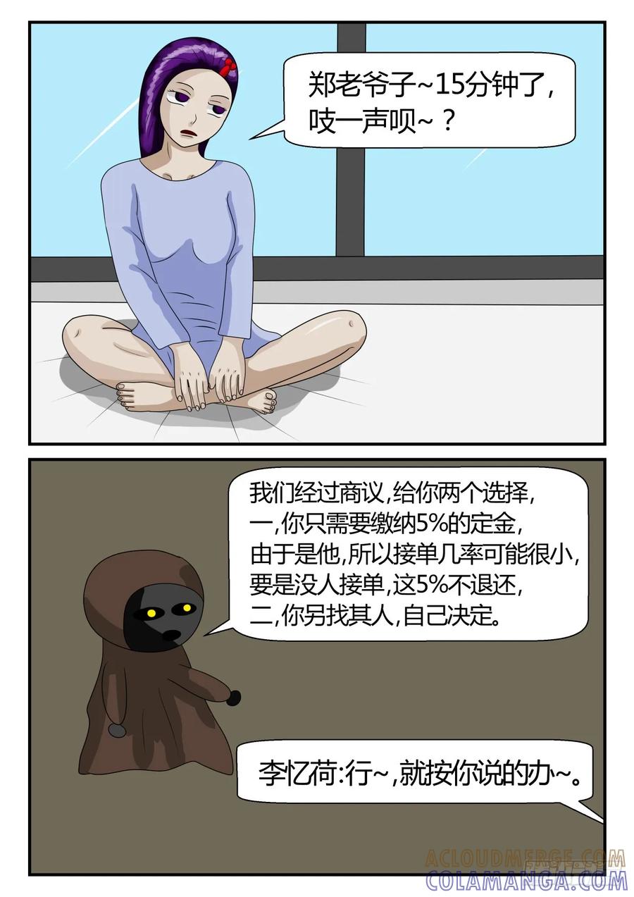 《一人领域》第二章 已往 决定 第6页