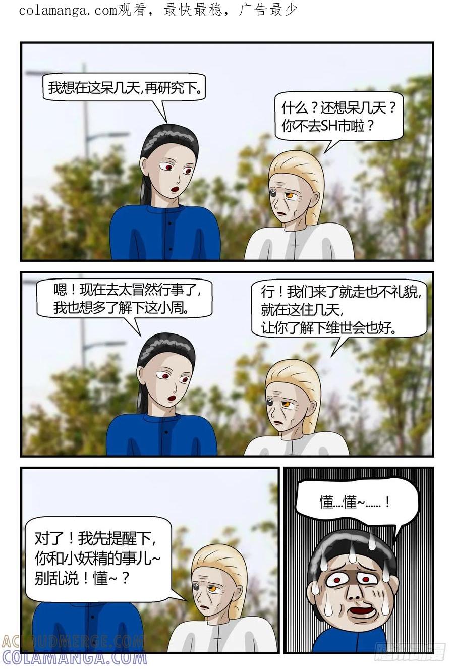 《一人领域》第二章 已往 决定 第1页
