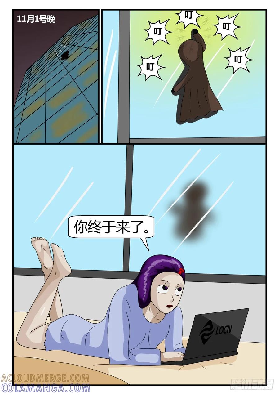 《一人领域》第二章 已往 决定 第2页