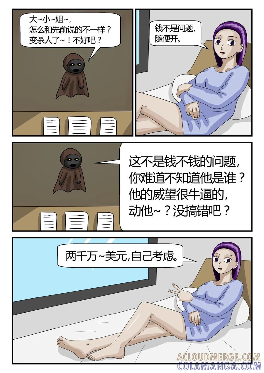 《一人领域》第二章 已往 决定 第4页