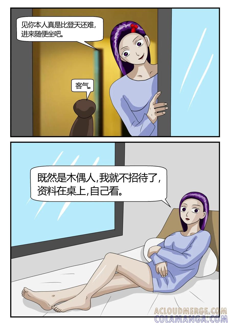 《一人领域》第二章 已往 决定 第3页