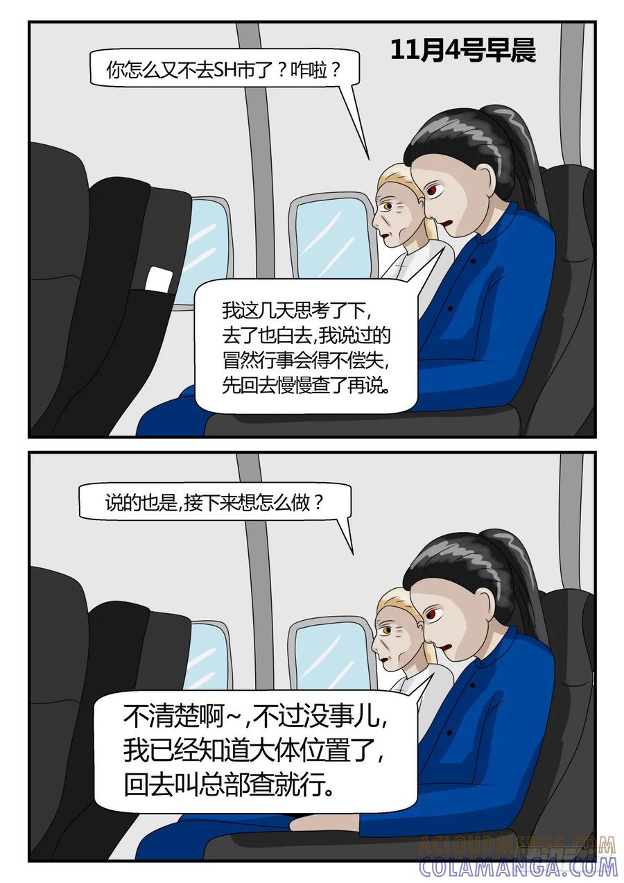 《一人领域》第二章 已往 决定 第7页