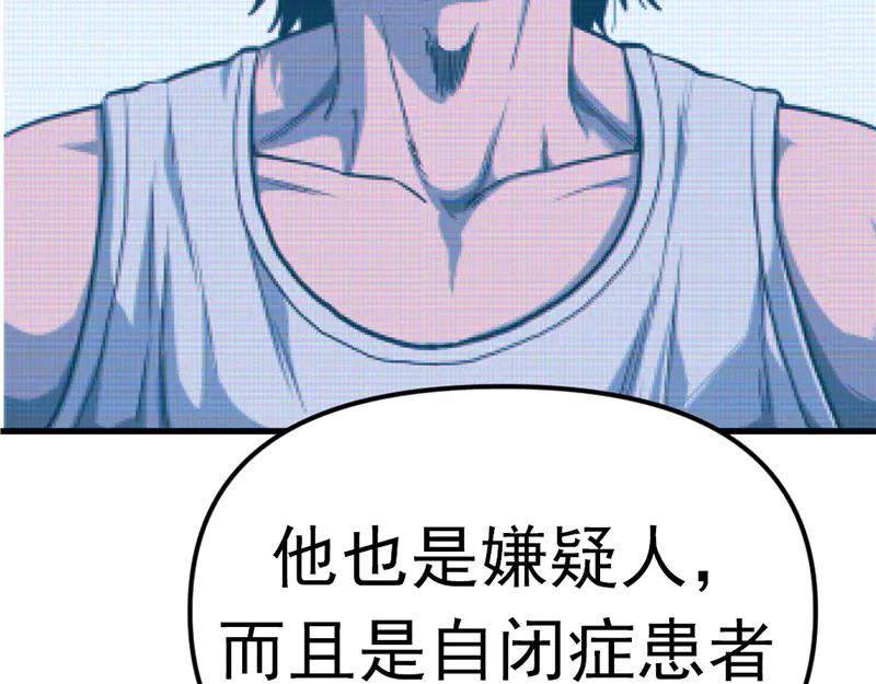 《疯颜档案》第1话 走不出的隧道 第302页