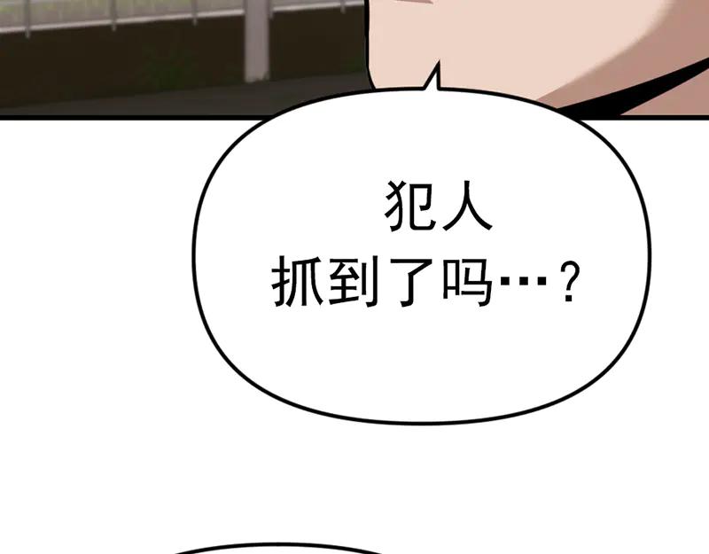 《疯颜档案》第1话 走不出的隧道 第256页