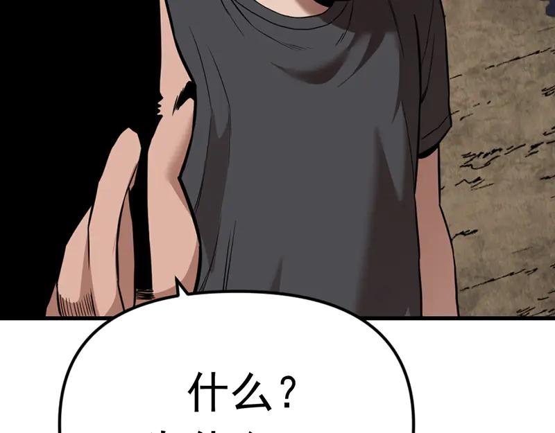 《疯颜档案》第1话 走不出的隧道 第263页