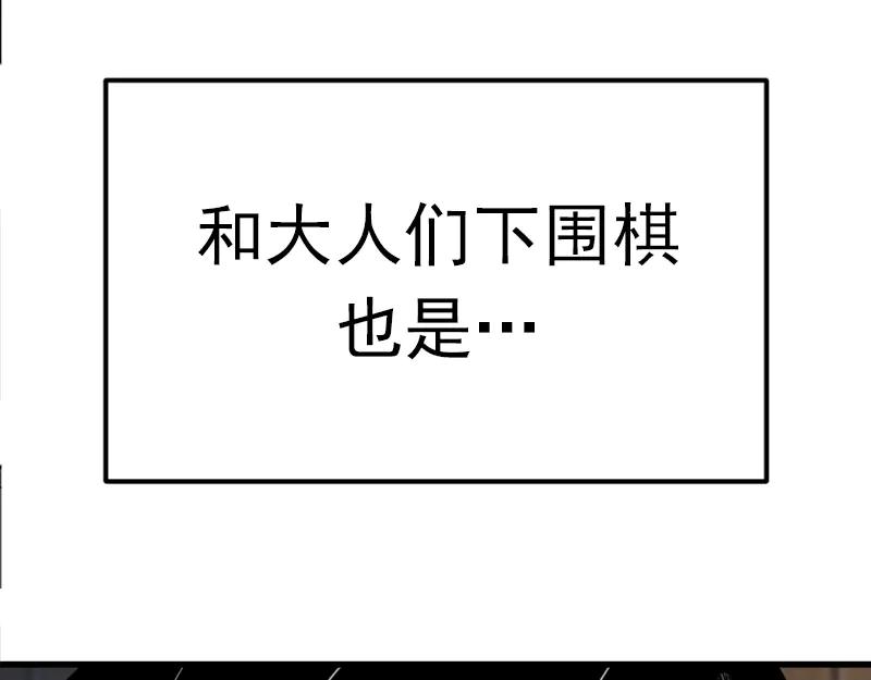 《疯颜档案》第1话 走不出的隧道 第207页