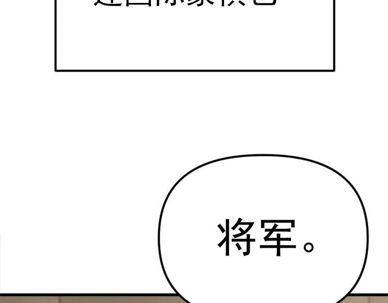 《疯颜档案》第1话 走不出的隧道 第204页