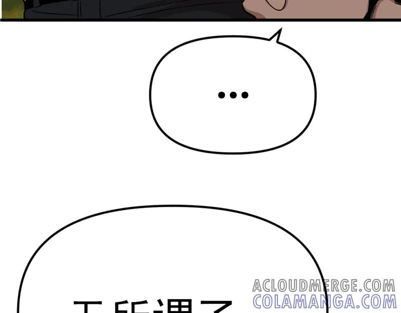 《疯颜档案》第1话 走不出的隧道 第313页