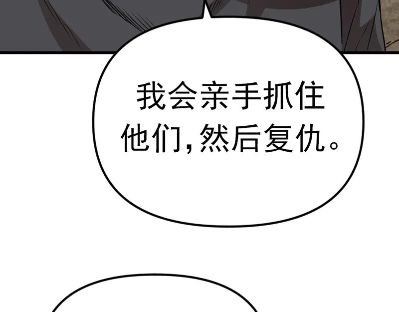 《疯颜档案》第1话 走不出的隧道 第266页