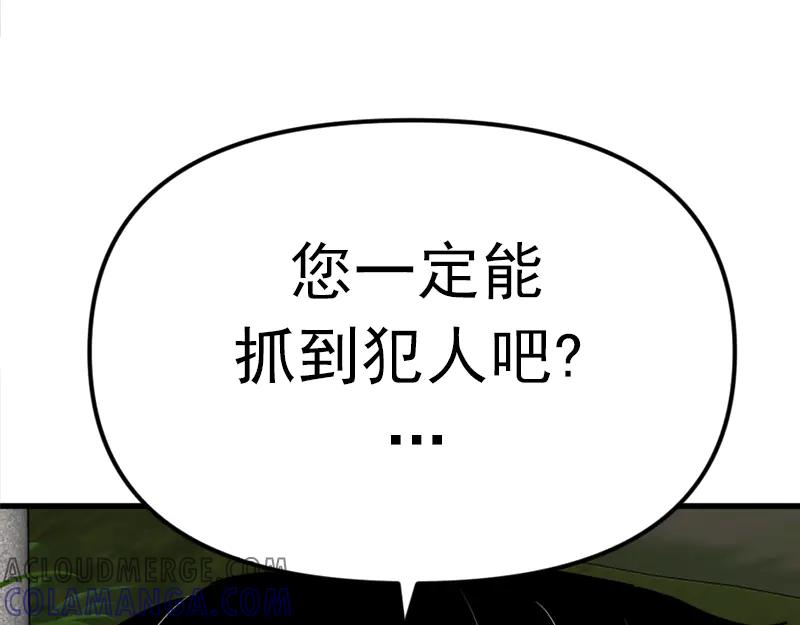 《疯颜档案》第1话 走不出的隧道 第193页
