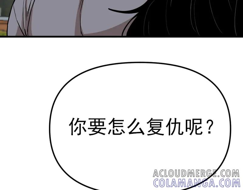 《疯颜档案》第1话 走不出的隧道 第269页