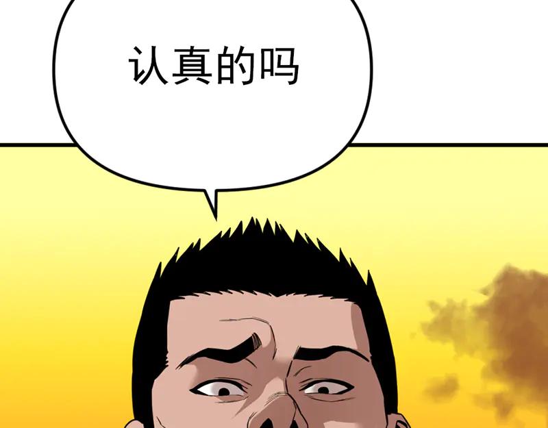 《疯颜档案》第1话 走不出的隧道 第267页
