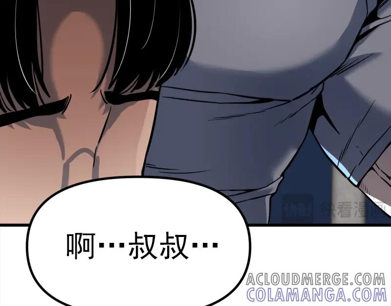 《疯颜档案》第1话 走不出的隧道 第185页