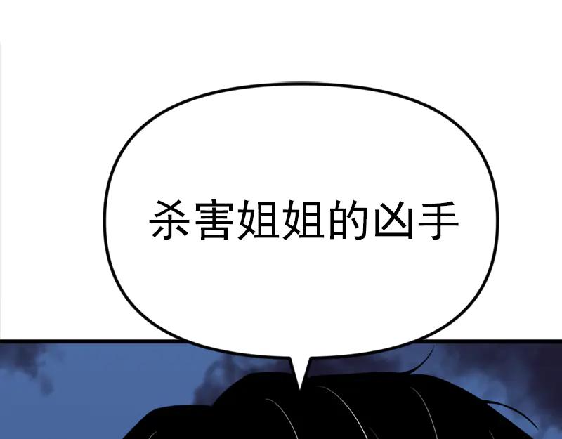 《疯颜档案》第1话 走不出的隧道 第187页