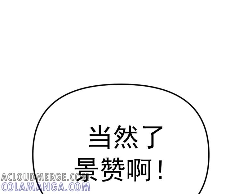 《疯颜档案》第1话 走不出的隧道 第225页
