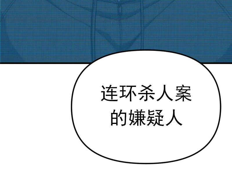 《疯颜档案》第1话 走不出的隧道 第298页