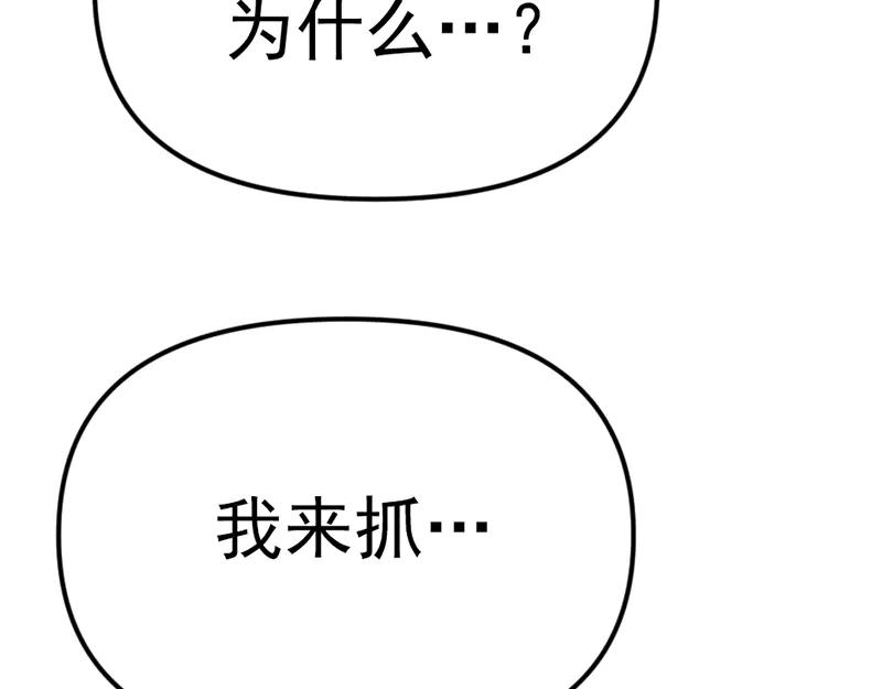 《疯颜档案》第1话 走不出的隧道 第264页