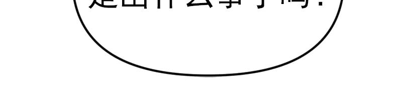 《疯颜档案》第1话 走不出的隧道 第162页