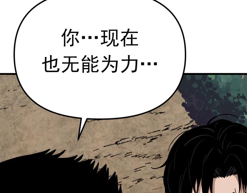 《疯颜档案》第1话 走不出的隧道 第272页