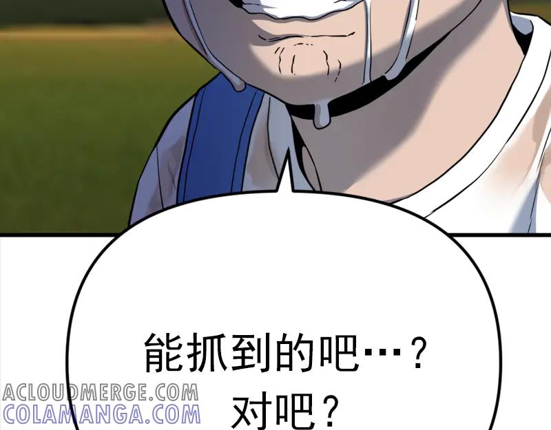 《疯颜档案》第1话 走不出的隧道 第189页