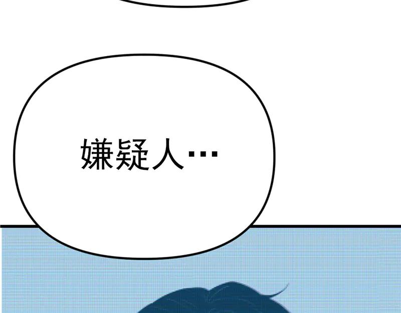 《疯颜档案》第1话 走不出的隧道 第304页